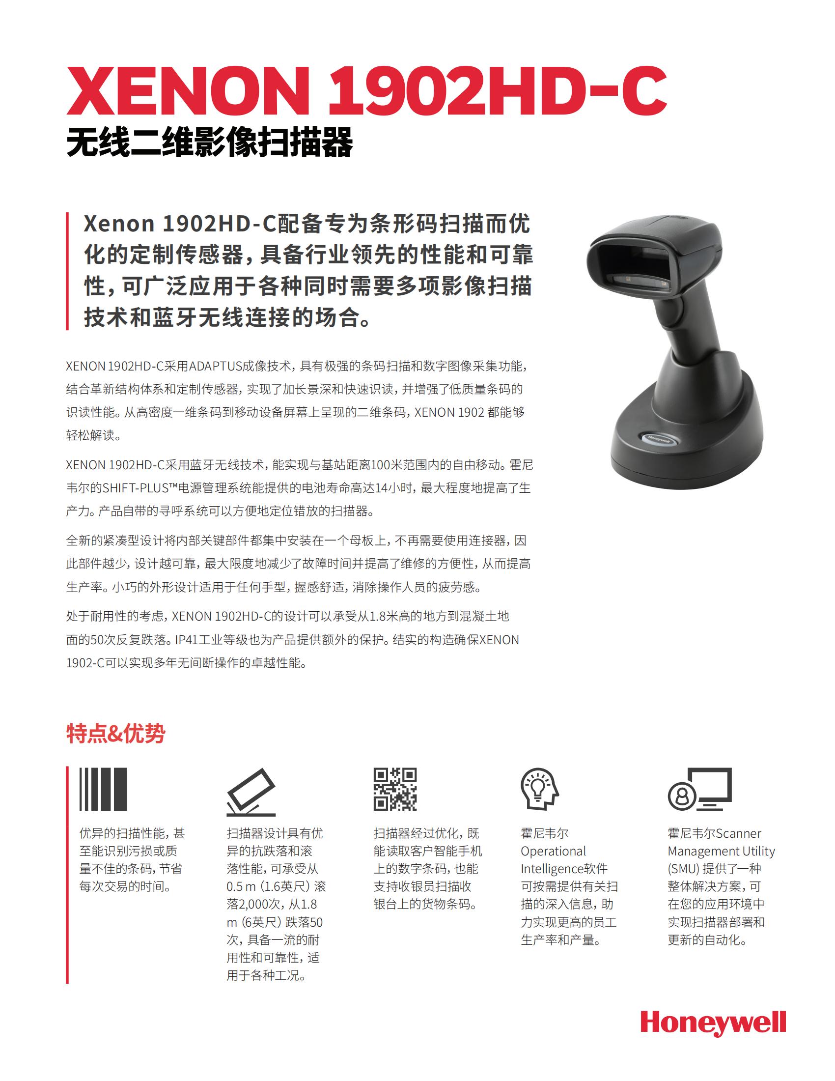 sps-ppr-xenon-1902hd-c-dts-cn_00.jpg