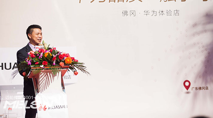 天音通信有限公司总裁严四清先生致词华为终端公司中国区总裁朱平先生